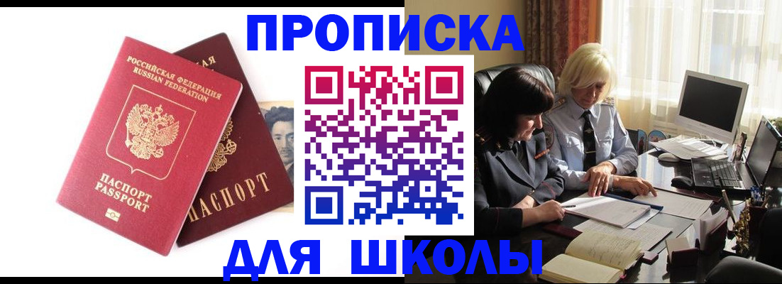 прописка в квартире в Чудово