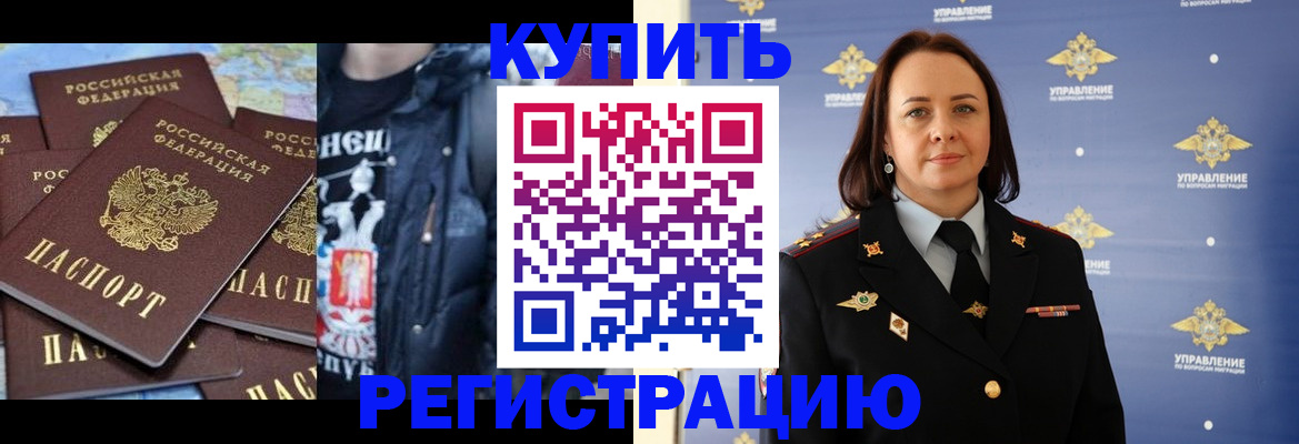 временная прописка в Чудово