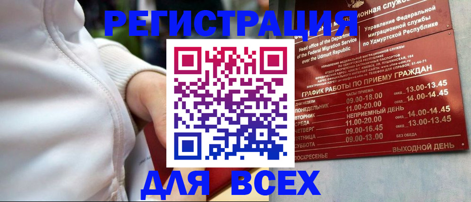 временная регистрация собственник в Чудово