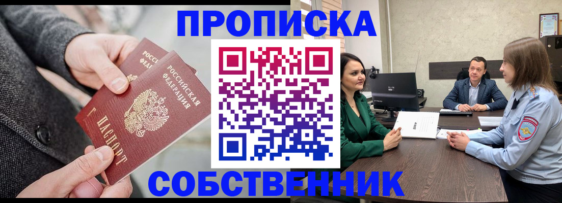 прописка для кредита в Чудово