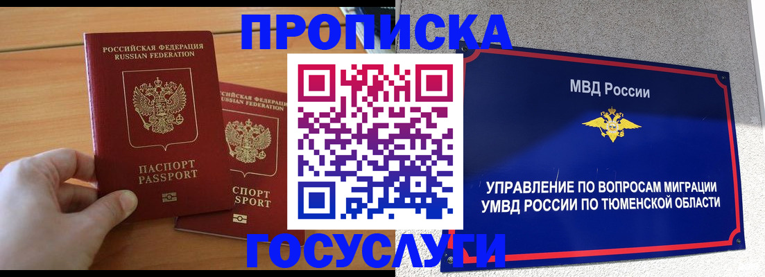 временная регистрация в квартире в Чудово